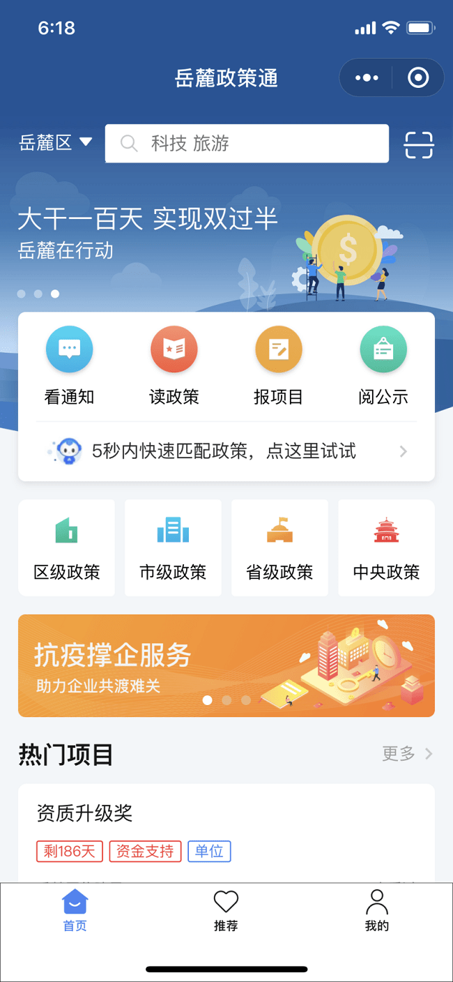 小程序模板