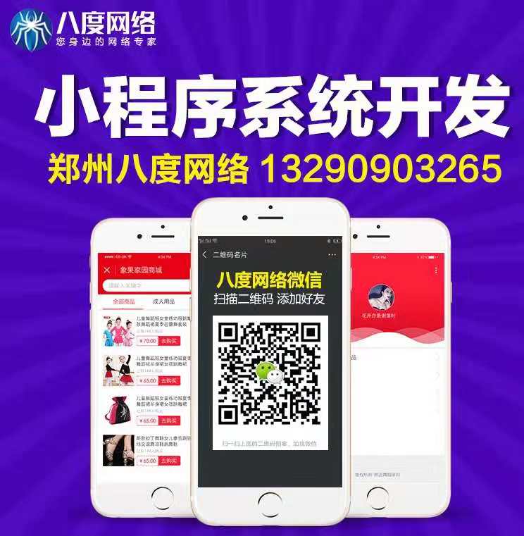 东莞微信小程序开发：从产业适配到技术选型的深度观察