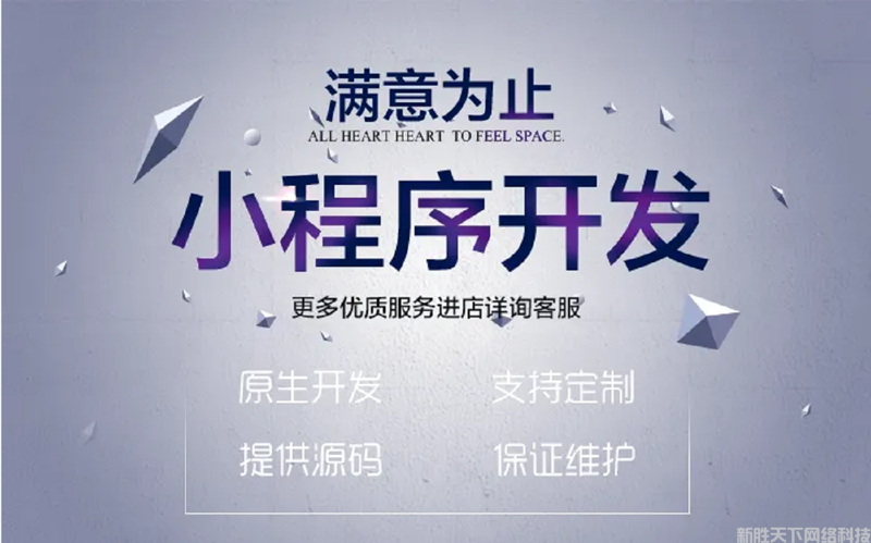 小程序制作进入深水区：从模板复用到工程化交付的行业观察